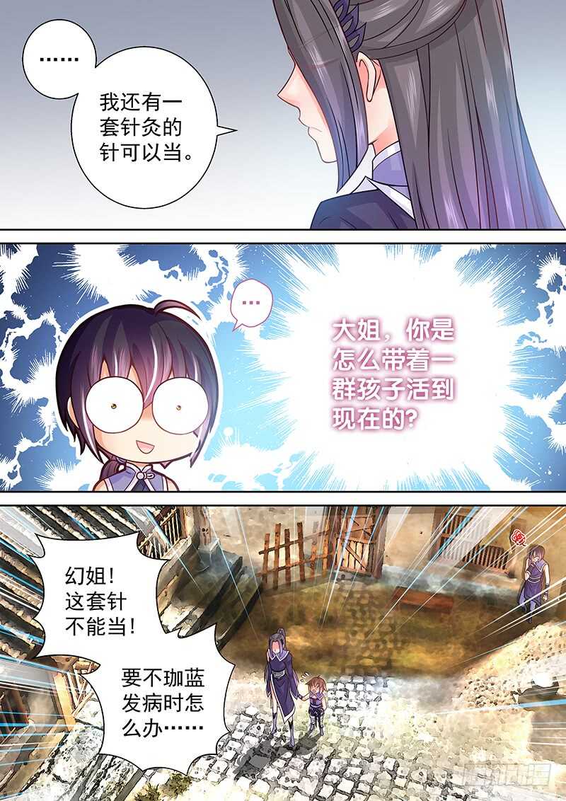 086 换钱-第89话