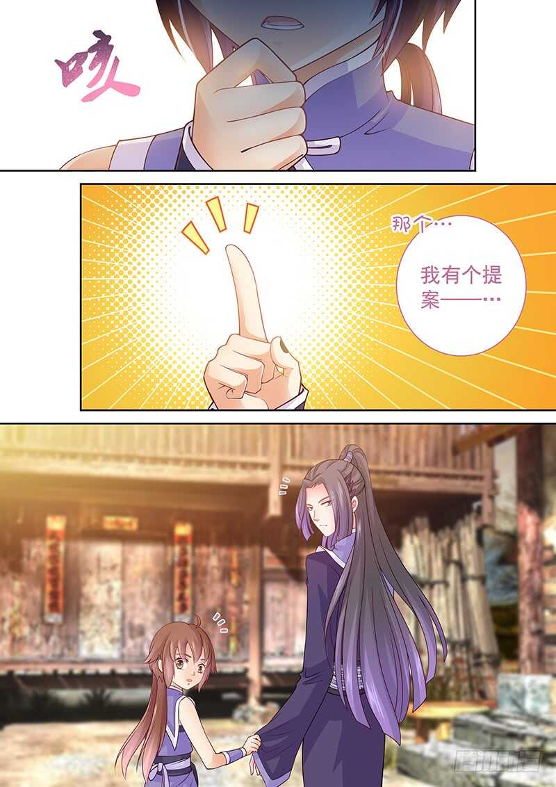 086 换钱-第89话