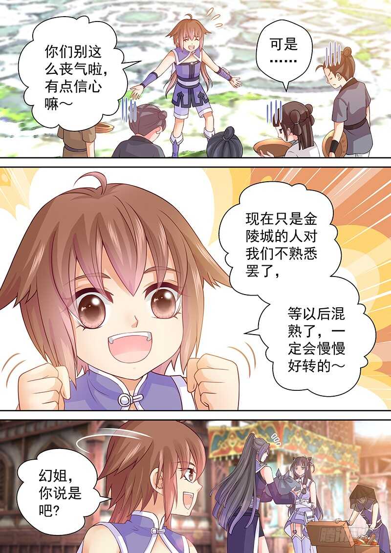 086 换钱-第89话