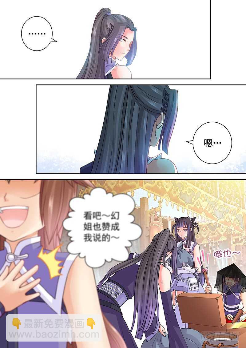 086 换钱-第89话