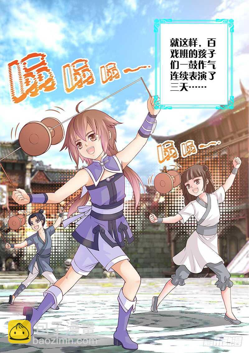 086 换钱-第89话
