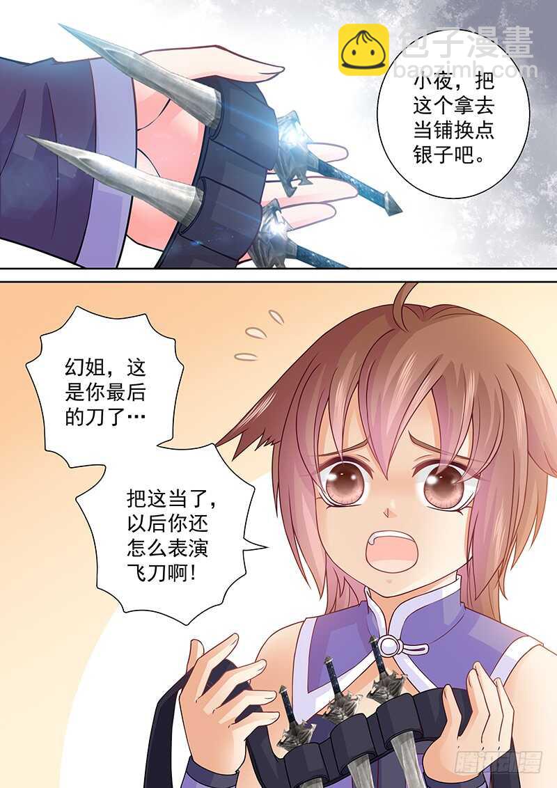 086 换钱-第89话