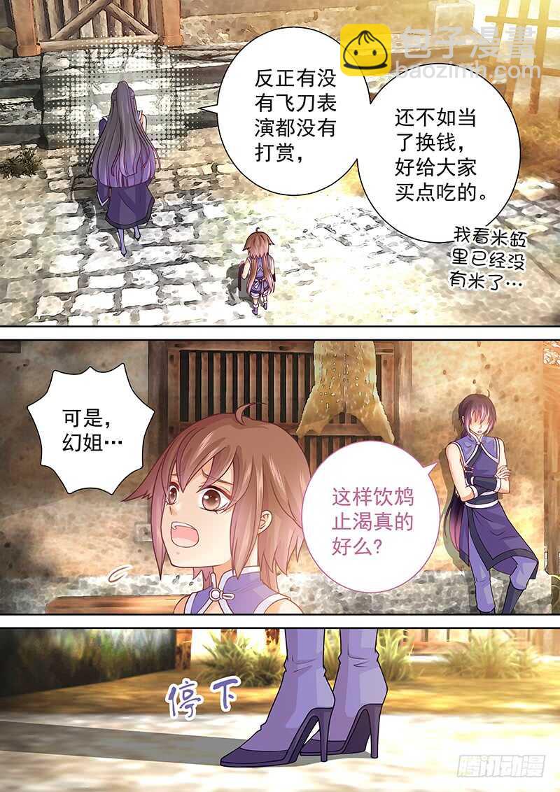 086 换钱-第89话