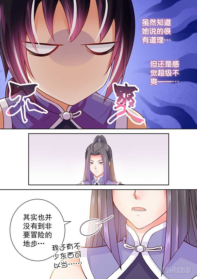 088 带你去看美人鱼！-第91话