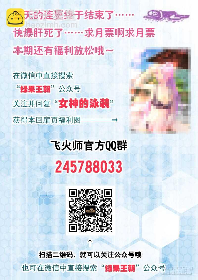 088 带你去看美人鱼！-第91话