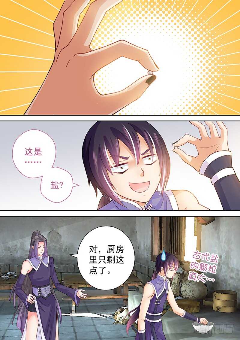088 带你去看美人鱼！-第91话
