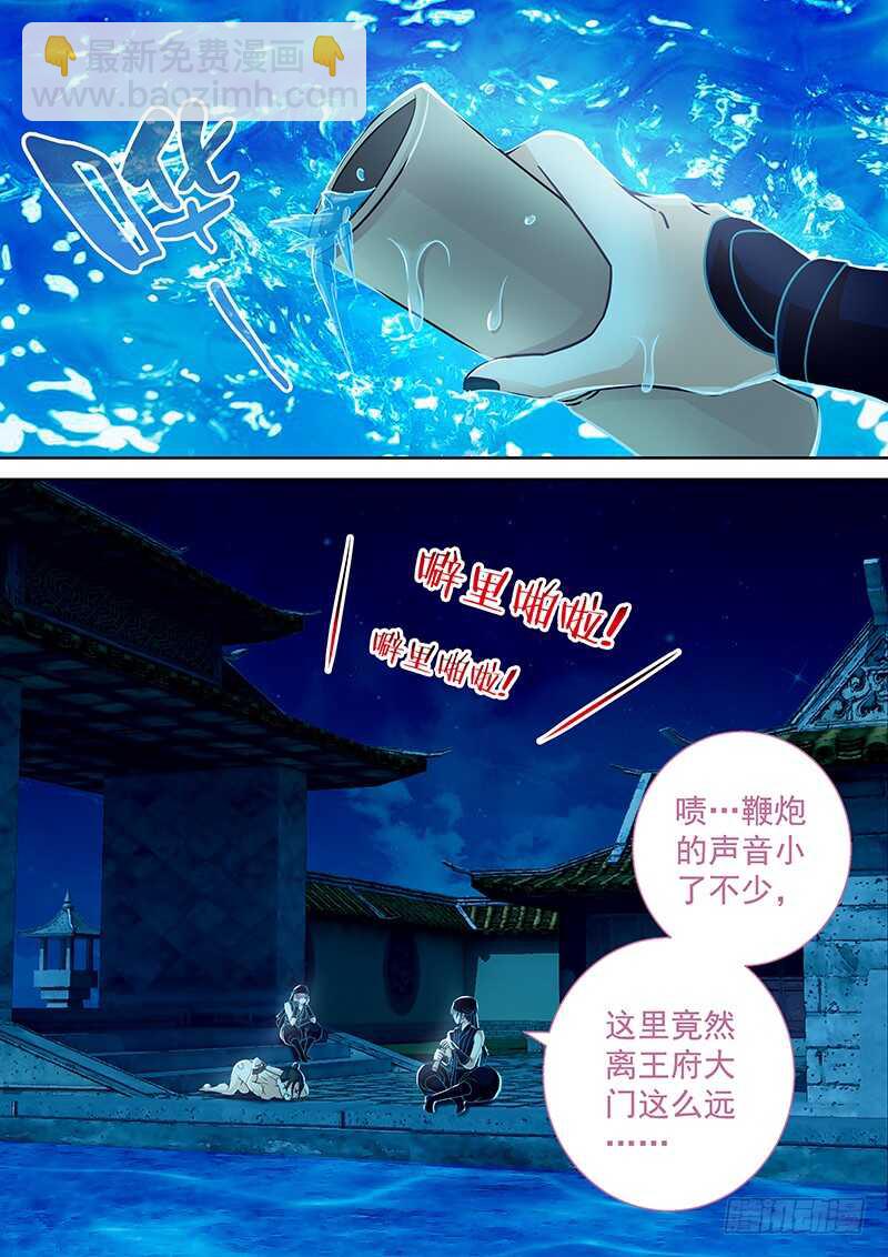 090 美人鱼-第93话