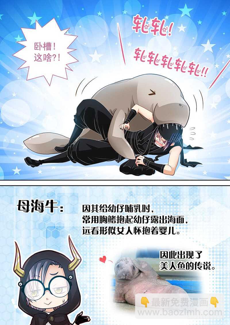 090 美人鱼-第93话