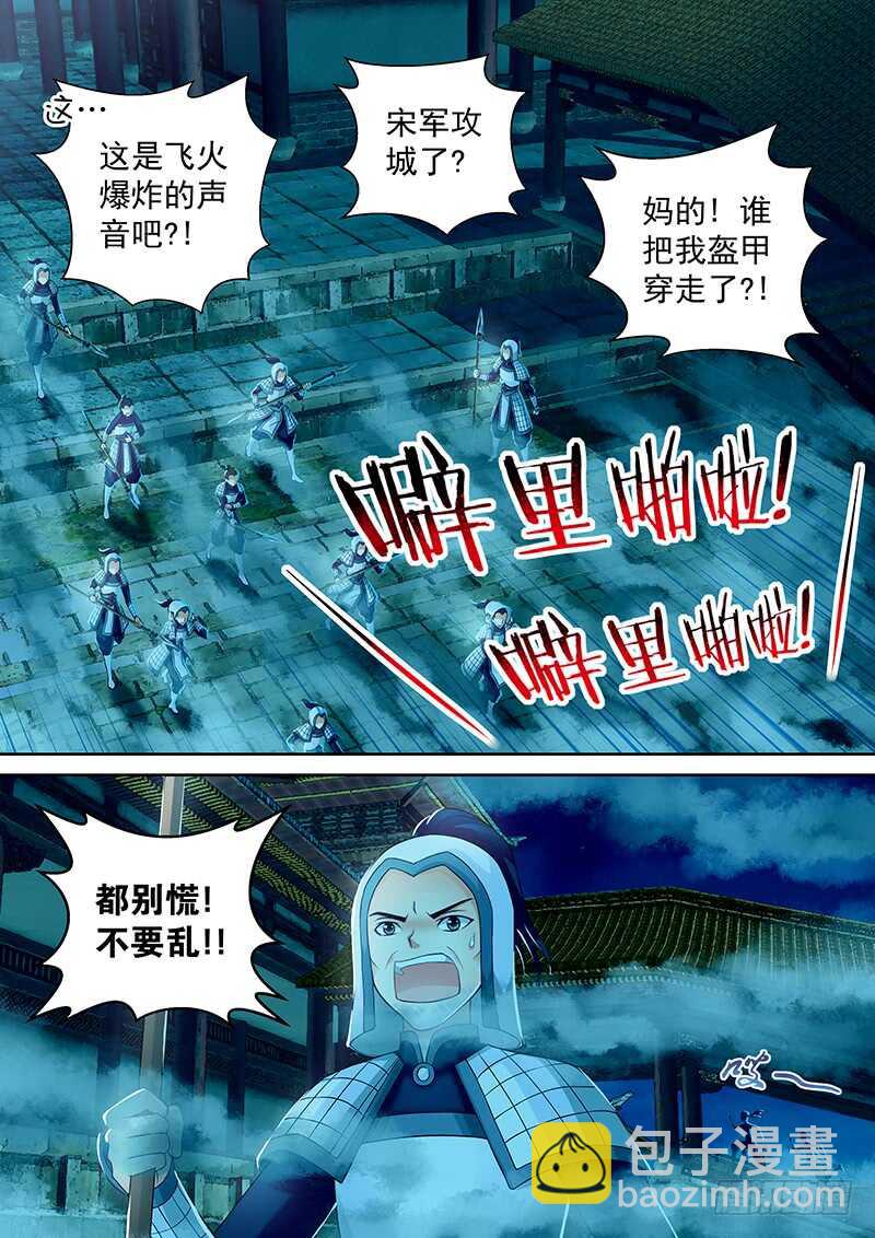 090 美人鱼-第93话