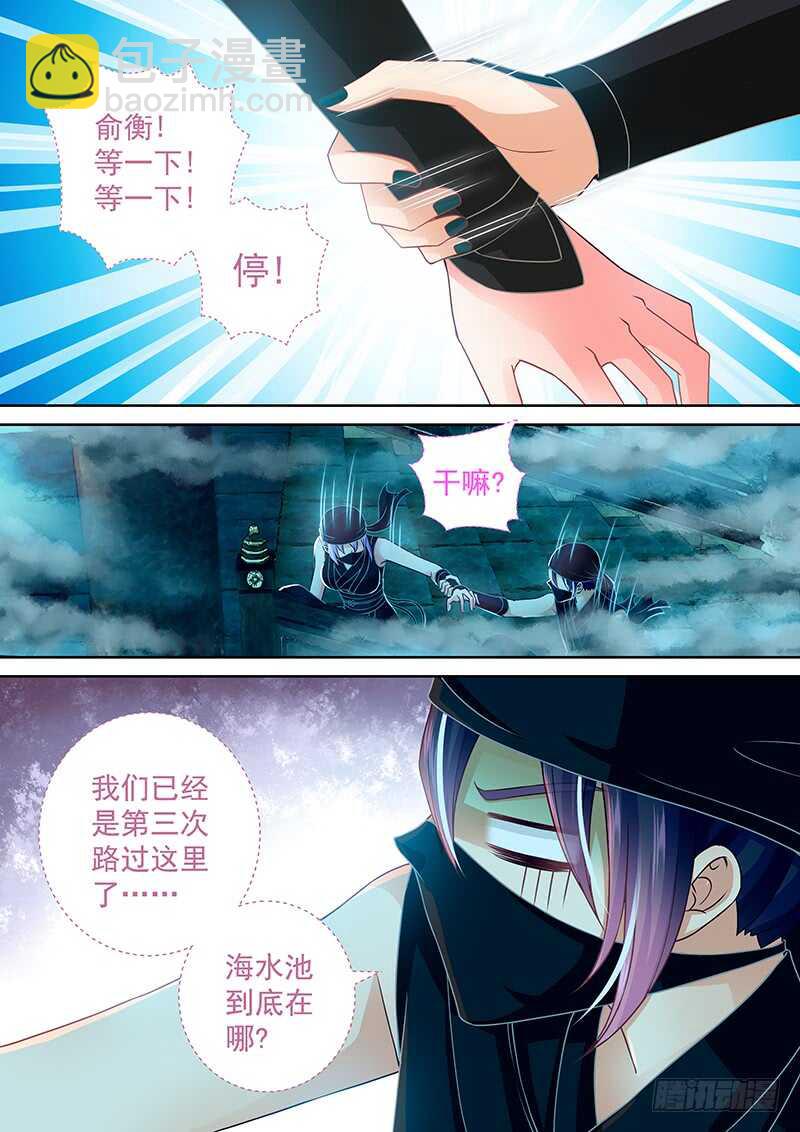 090 美人鱼-第93话