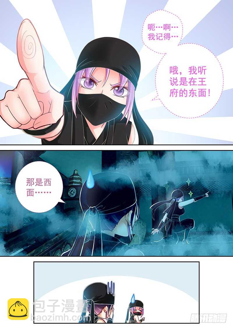 090 美人鱼-第93话