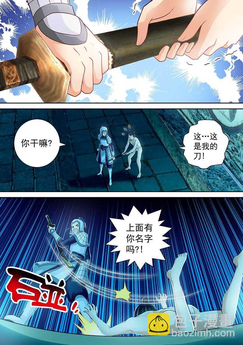090 美人鱼-第93话