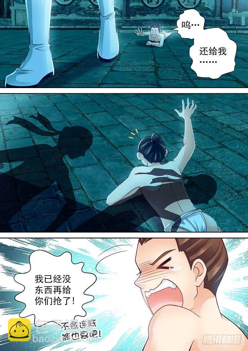 090 美人鱼-第93话