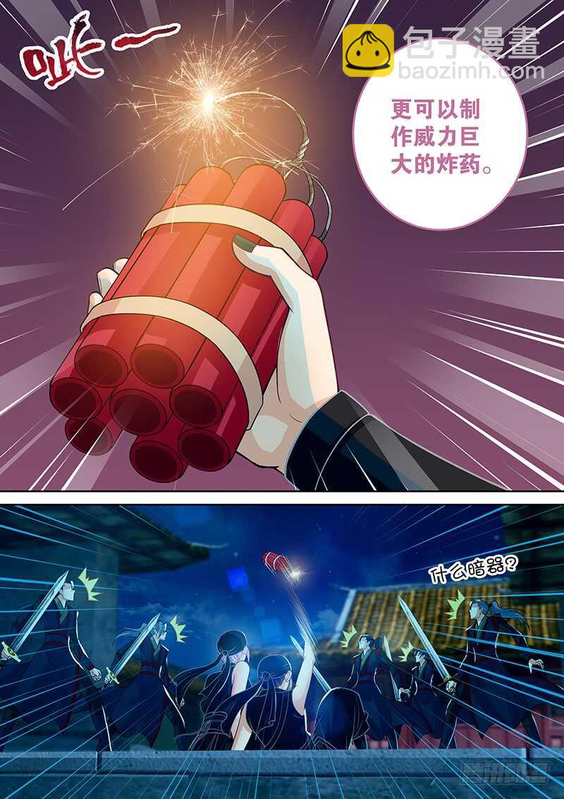 092 炸药-第95话