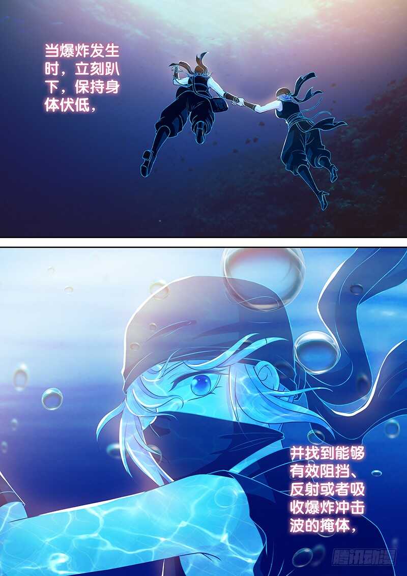 092 炸药-第95话
