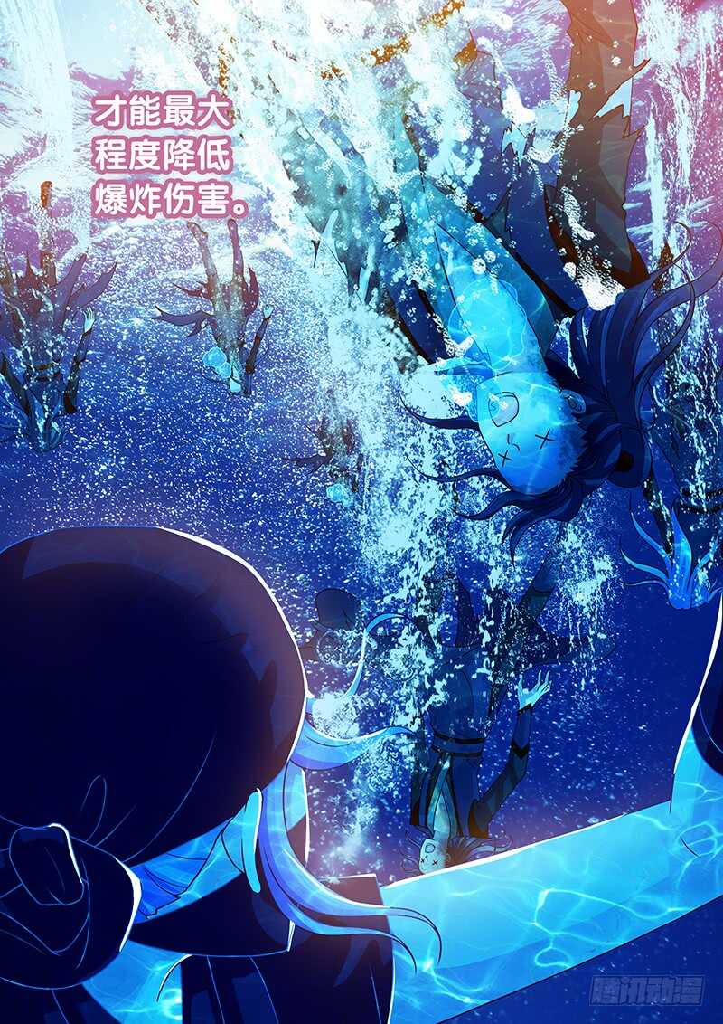 092 炸药-第95话