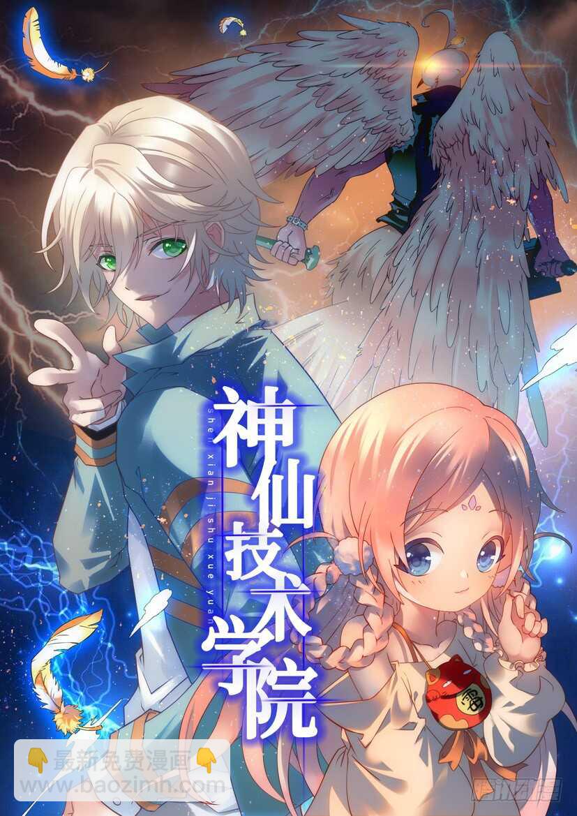 092 炸药-第95话