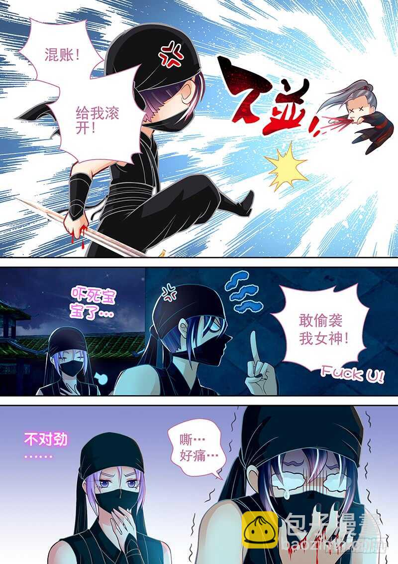 092 炸药-第95话