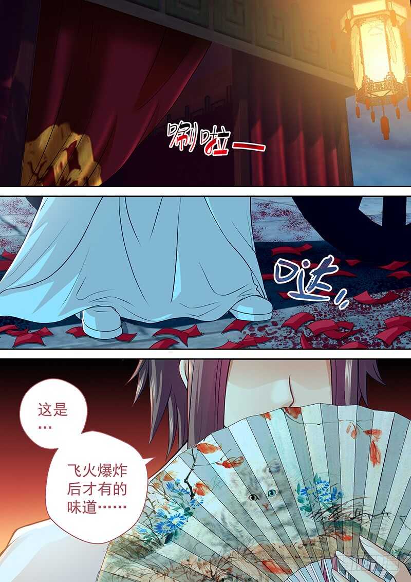 094 王爷飞走了-第97话