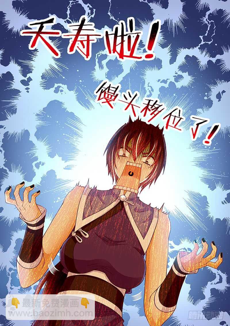 096 歪了-第99话