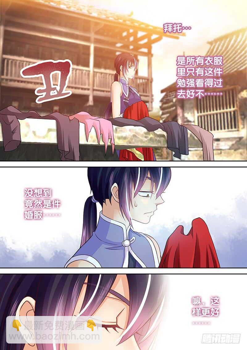 096 歪了-第99话