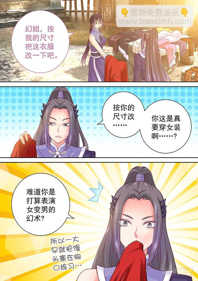 096 歪了-第99话