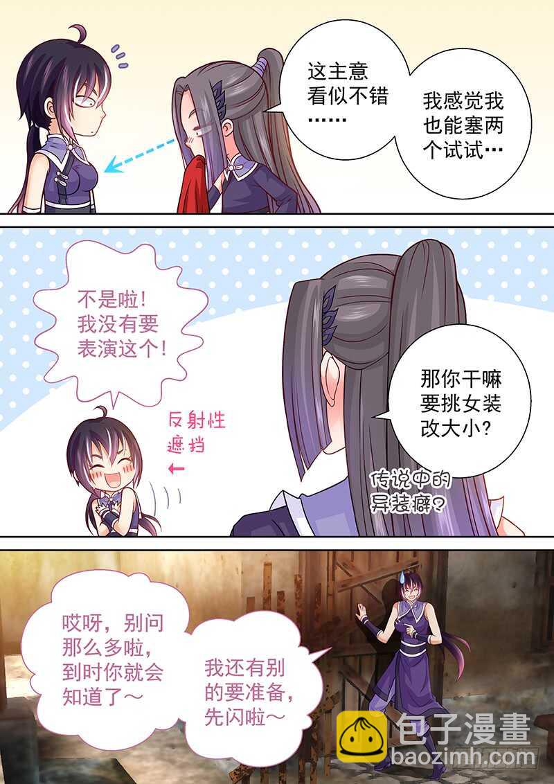 096 歪了-第99话