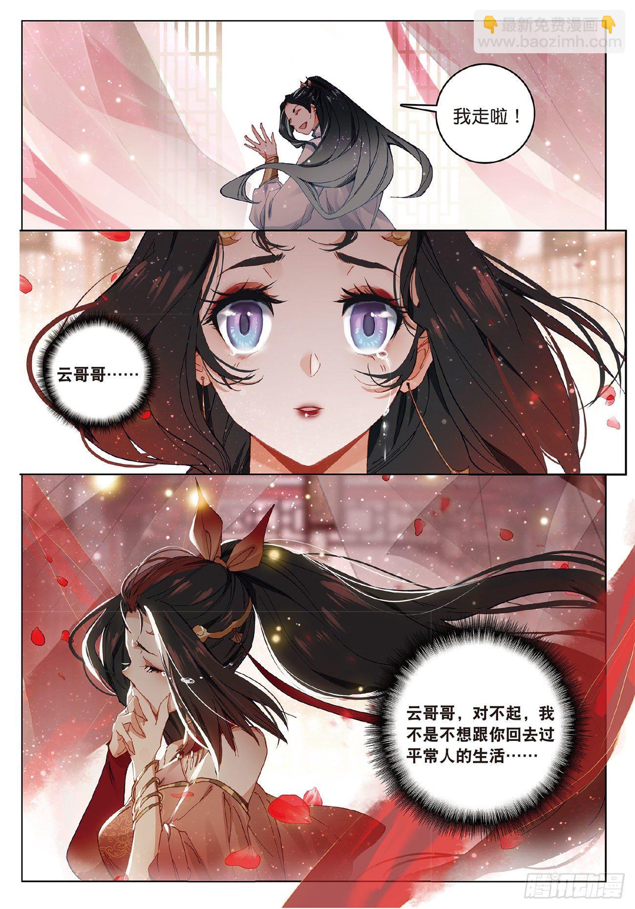 5  重逢（下）-第11话