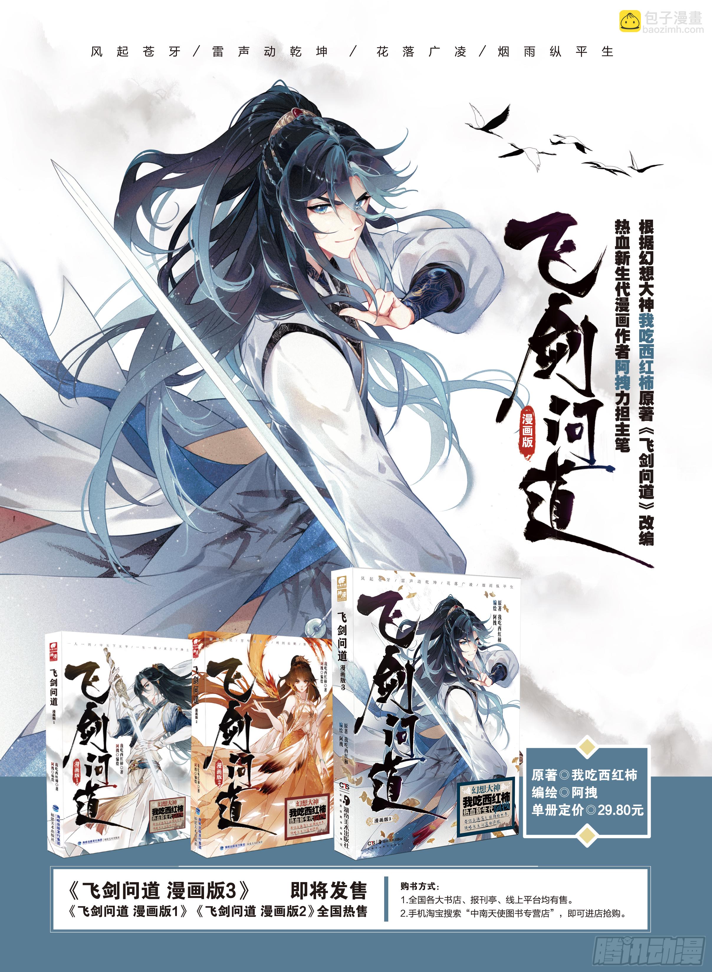 5  重逢（下）-第11话