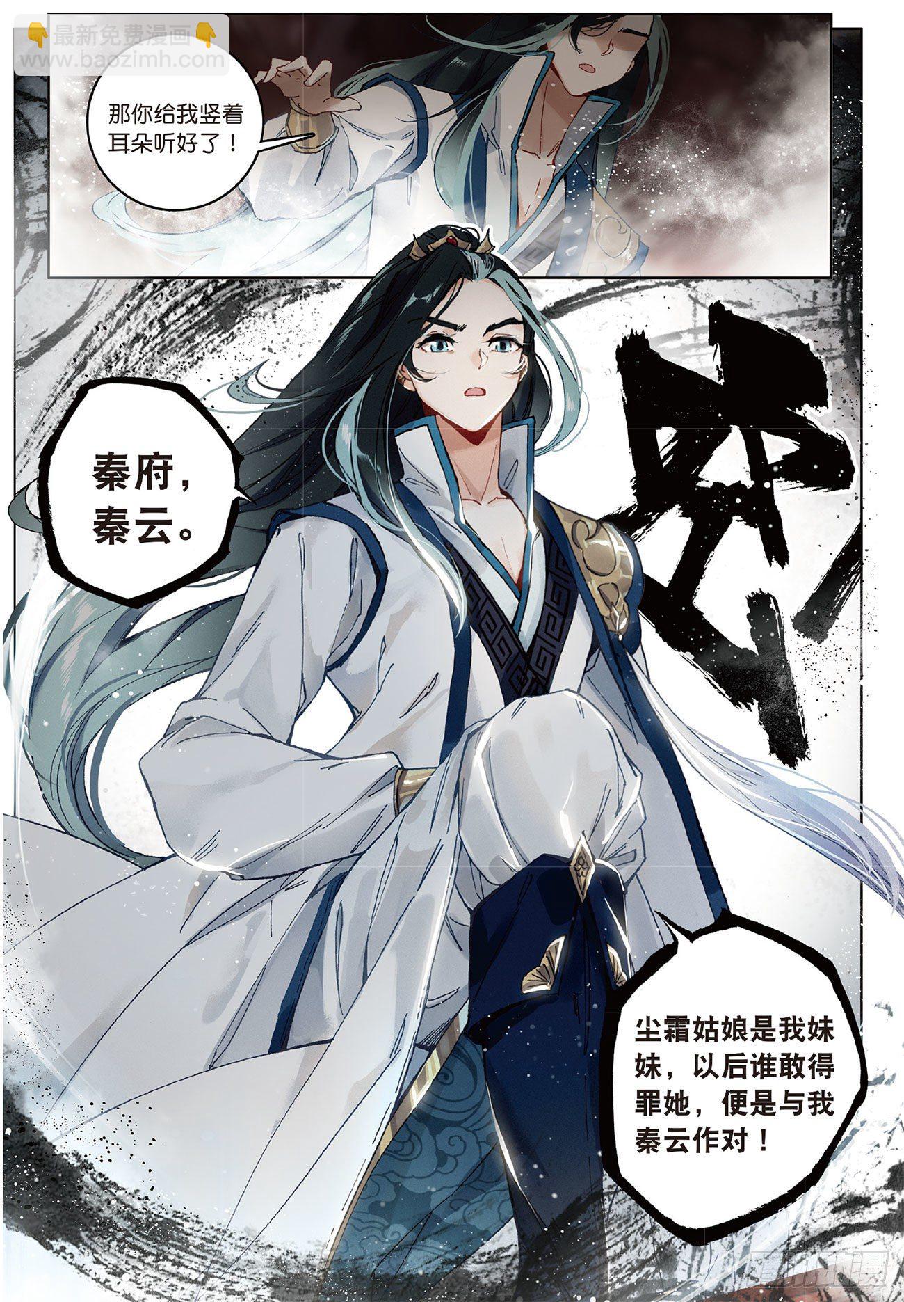 5  重逢（下）-第11话