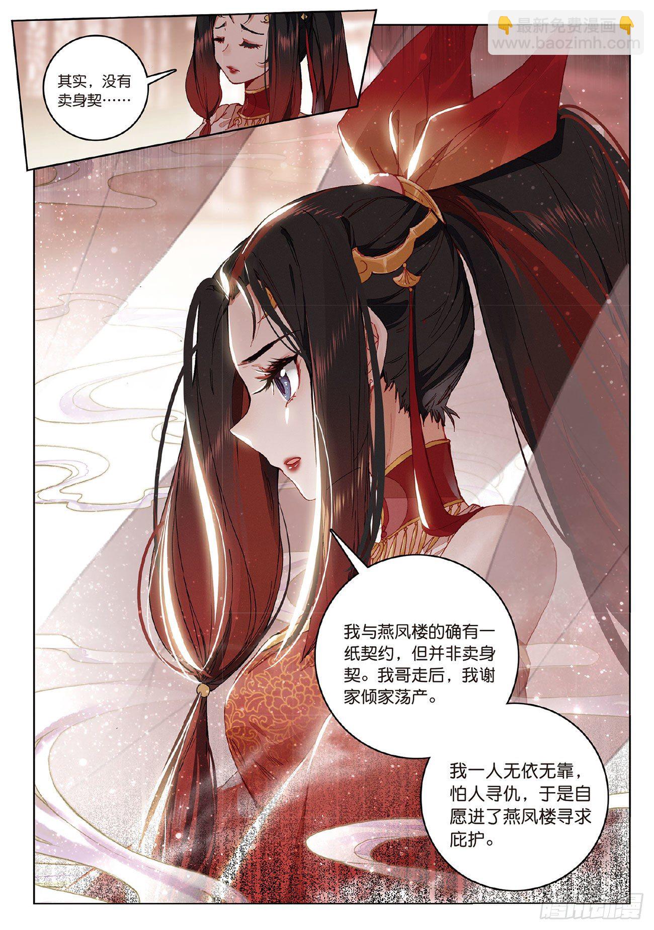 5  重逢（下）-第11话
