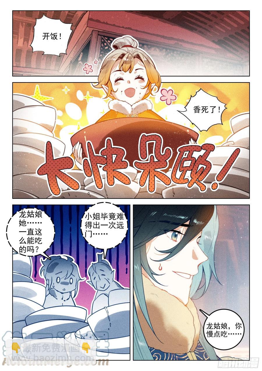 47 黑妖王（下）-第99话