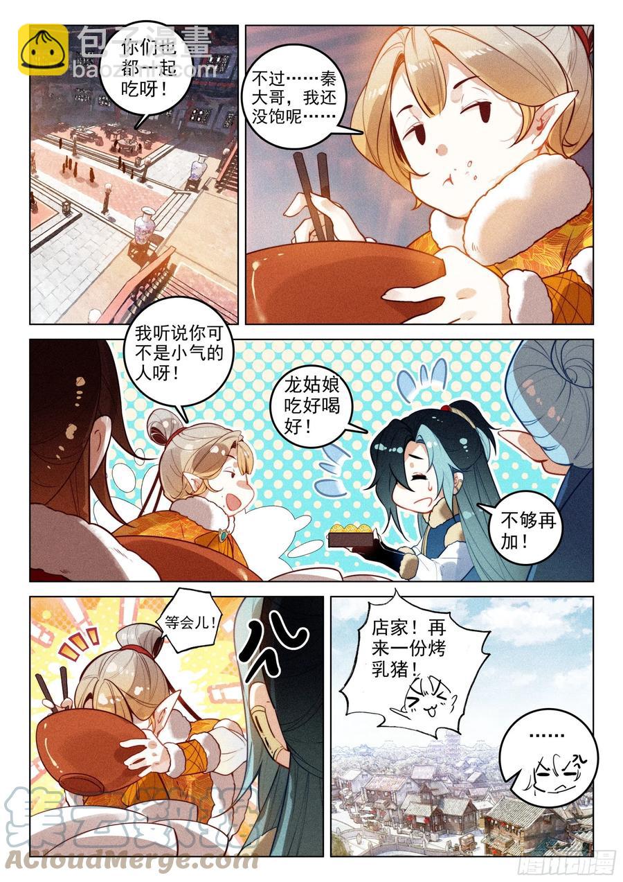 47 黑妖王（下）-第99话