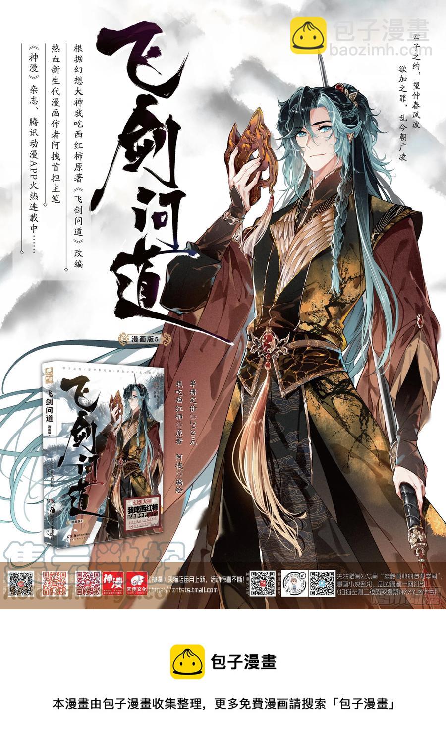 47 黑妖王（下）-第99话