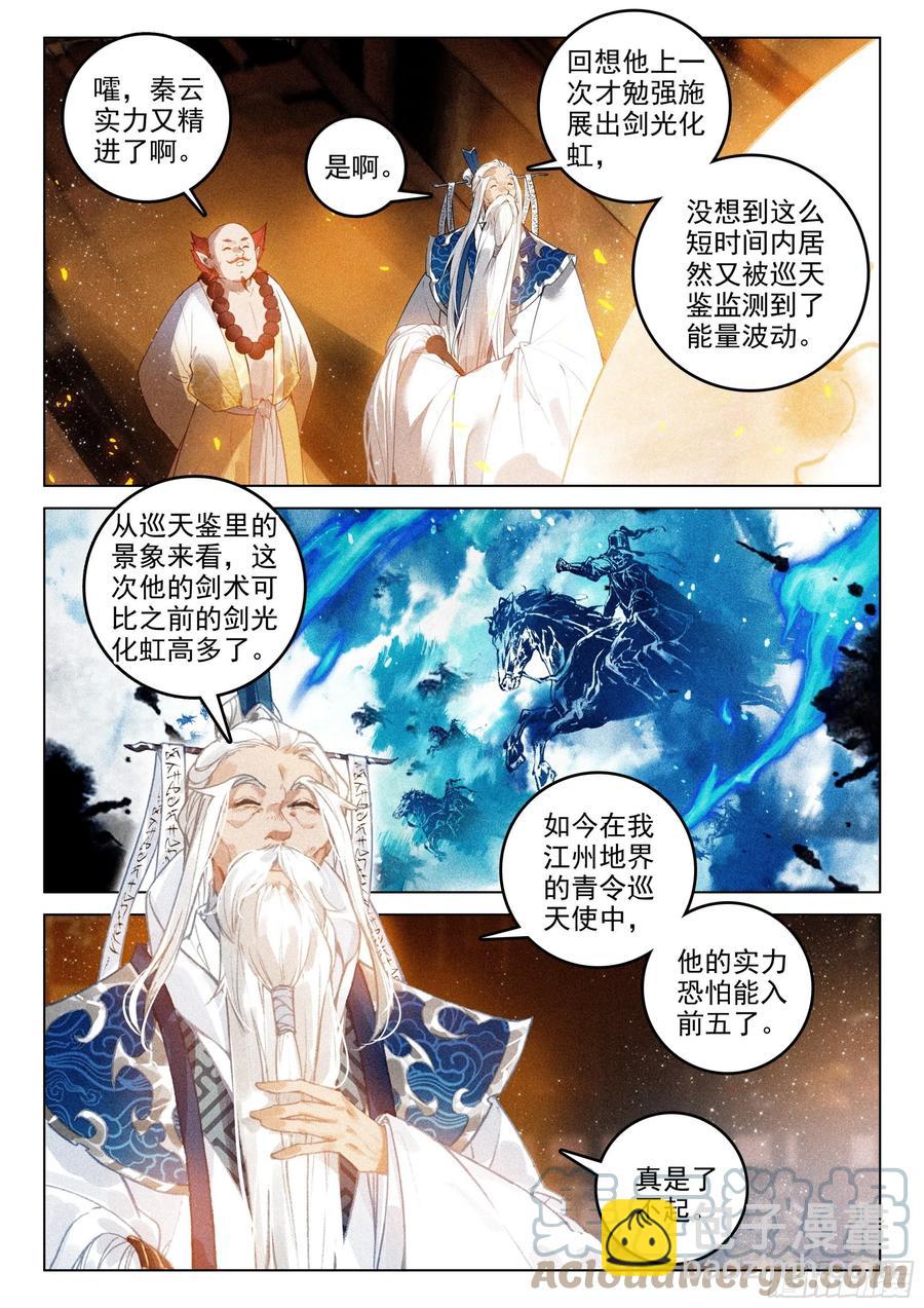 47 黑妖王（下）-第99话