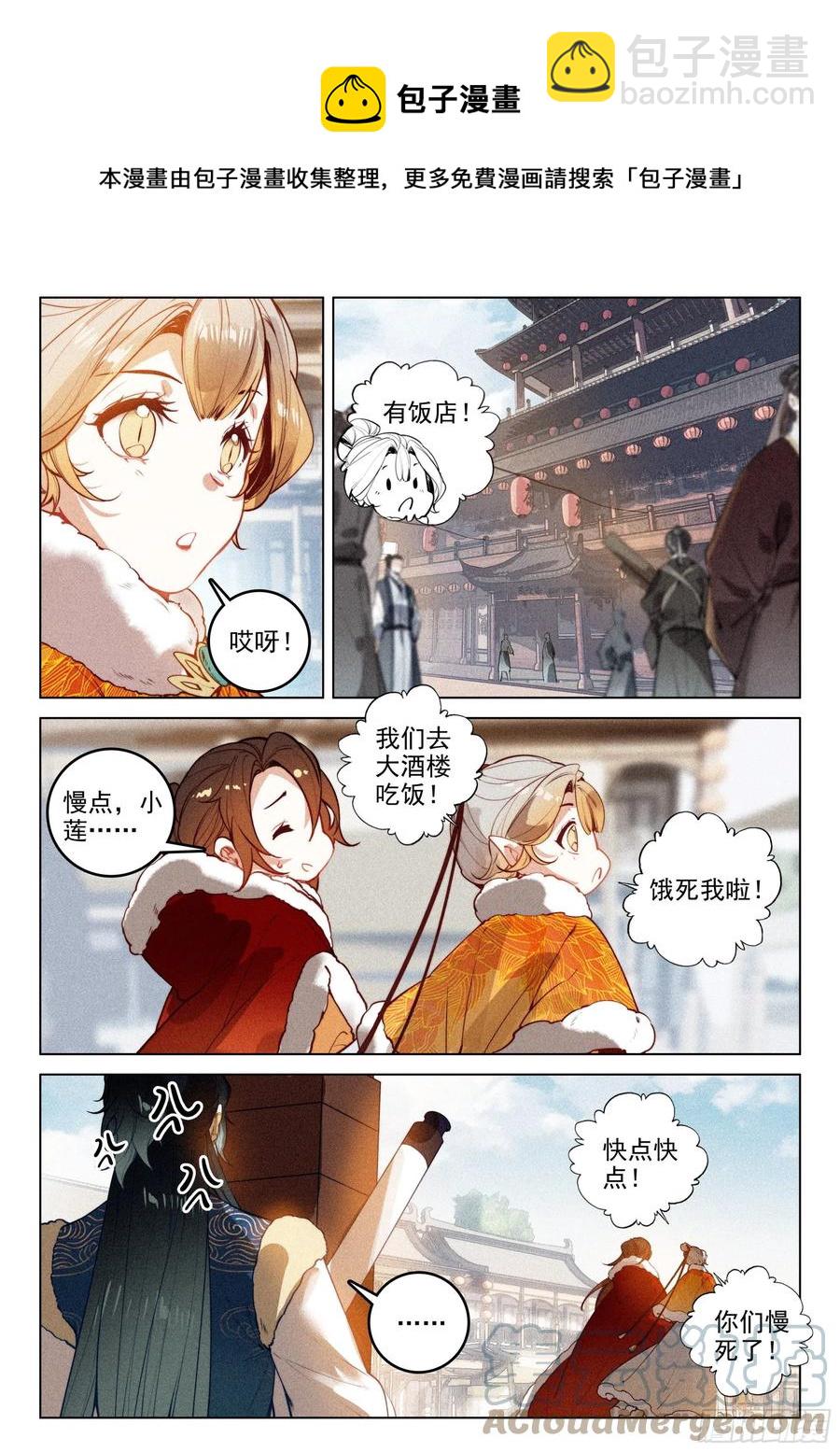 47 黑妖王（下）-第99话