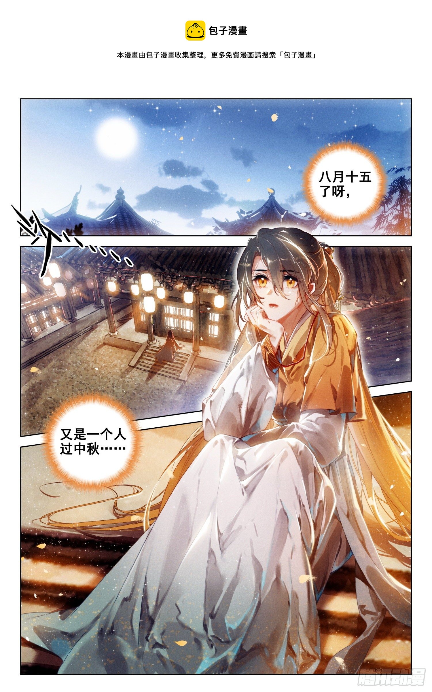 48 生辰（下）-第101话