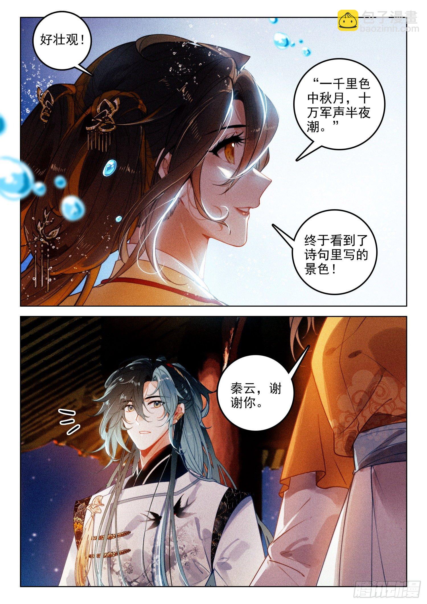 48 生辰（下）-第101话