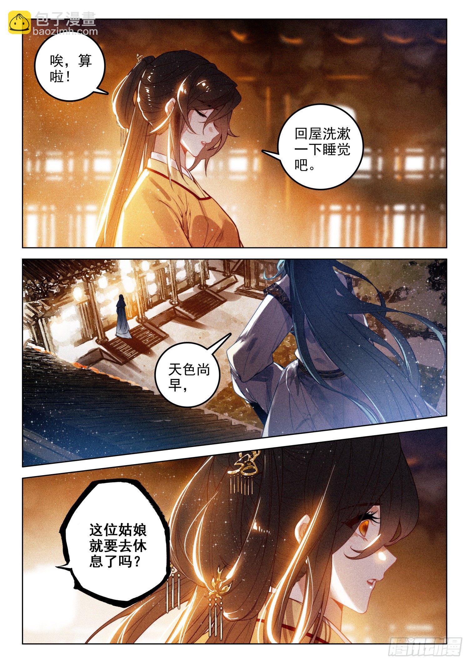 48 生辰（下）-第101话
