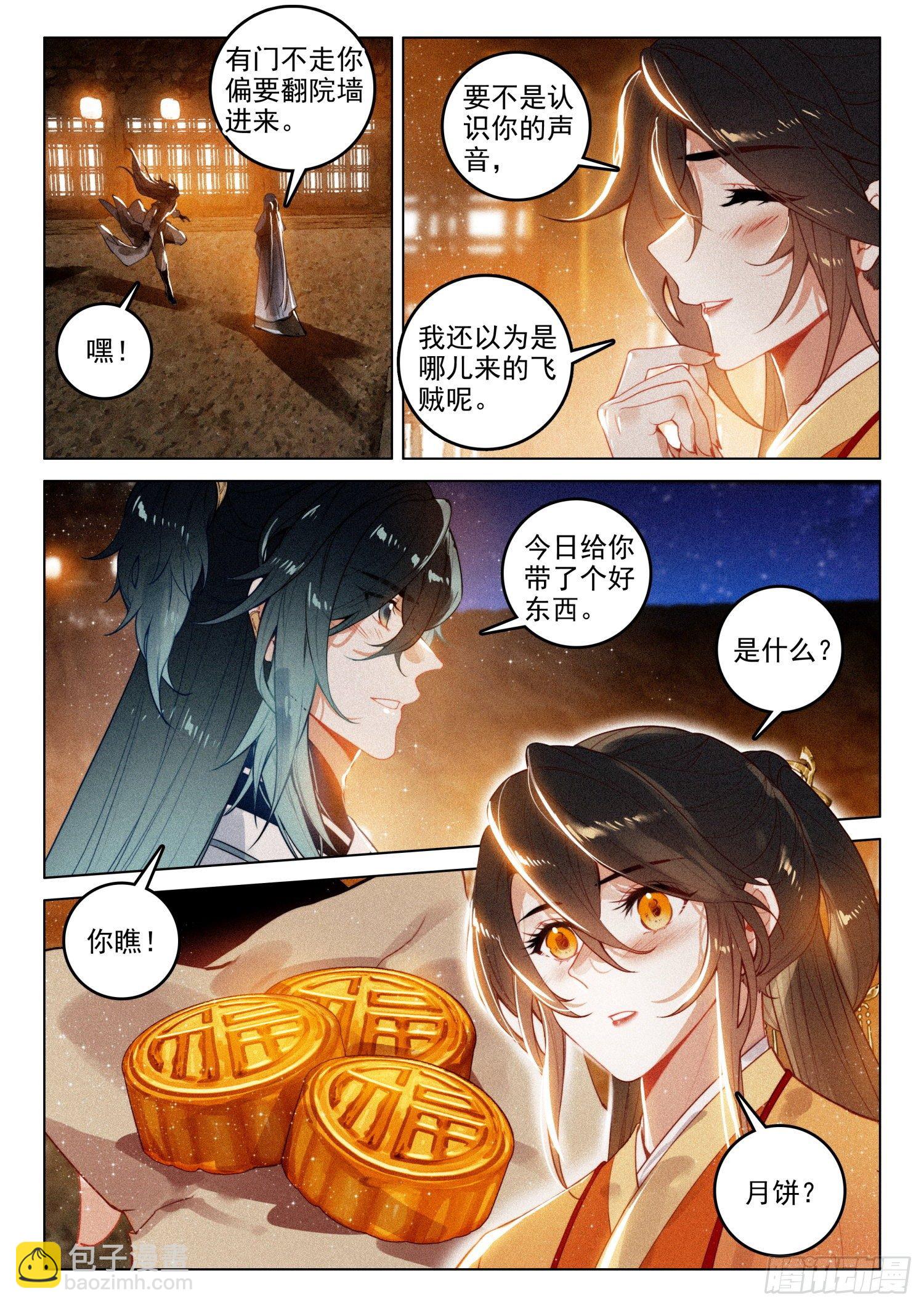 48 生辰（下）-第101话