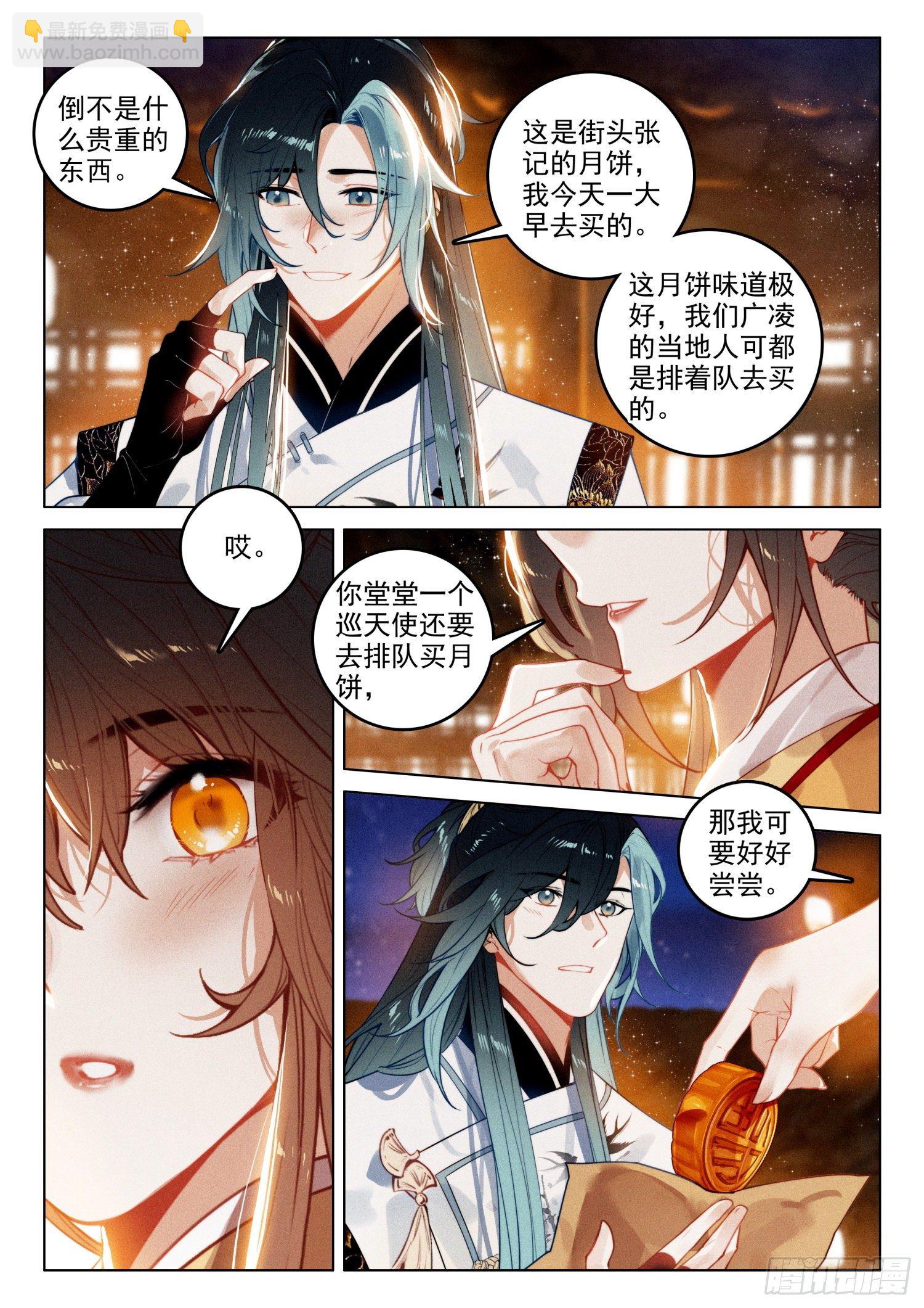 48 生辰（下）-第101话