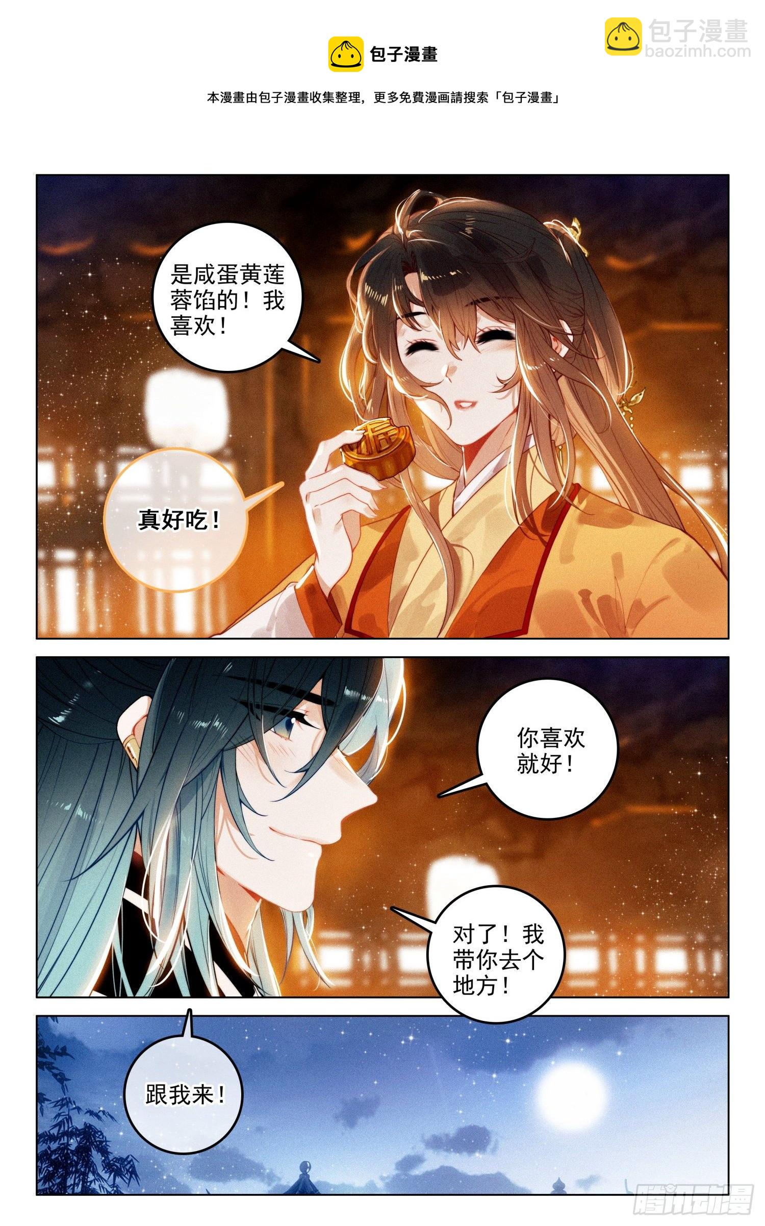 48 生辰（下）-第101话