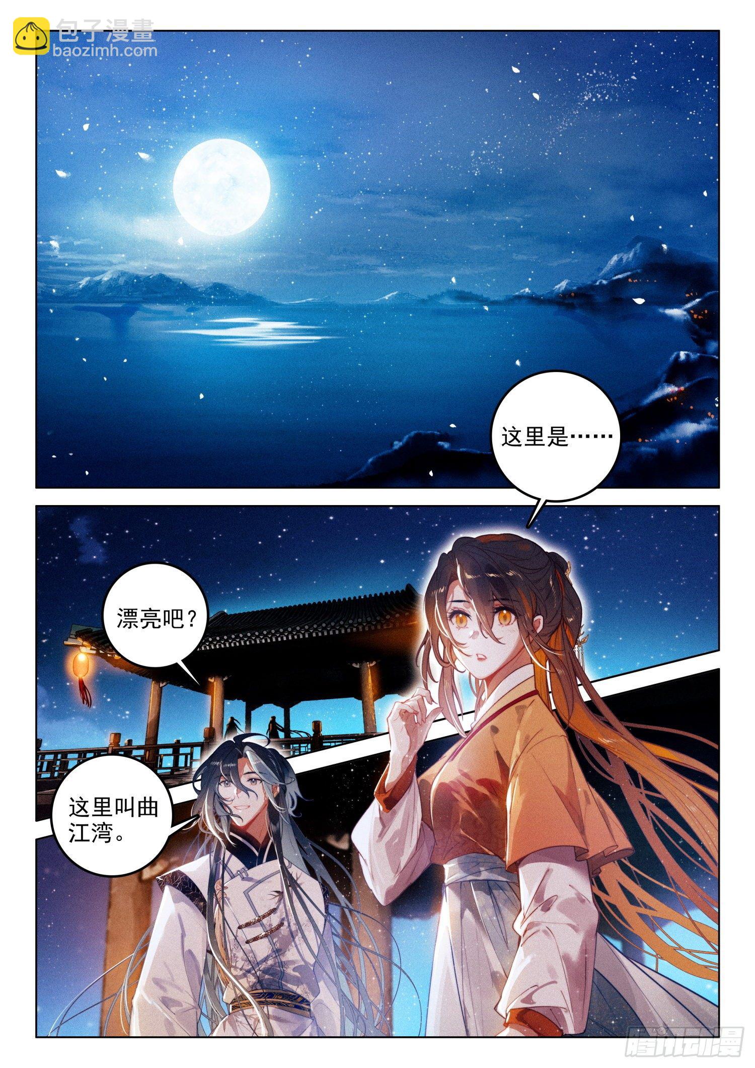 48 生辰（下）-第101话
