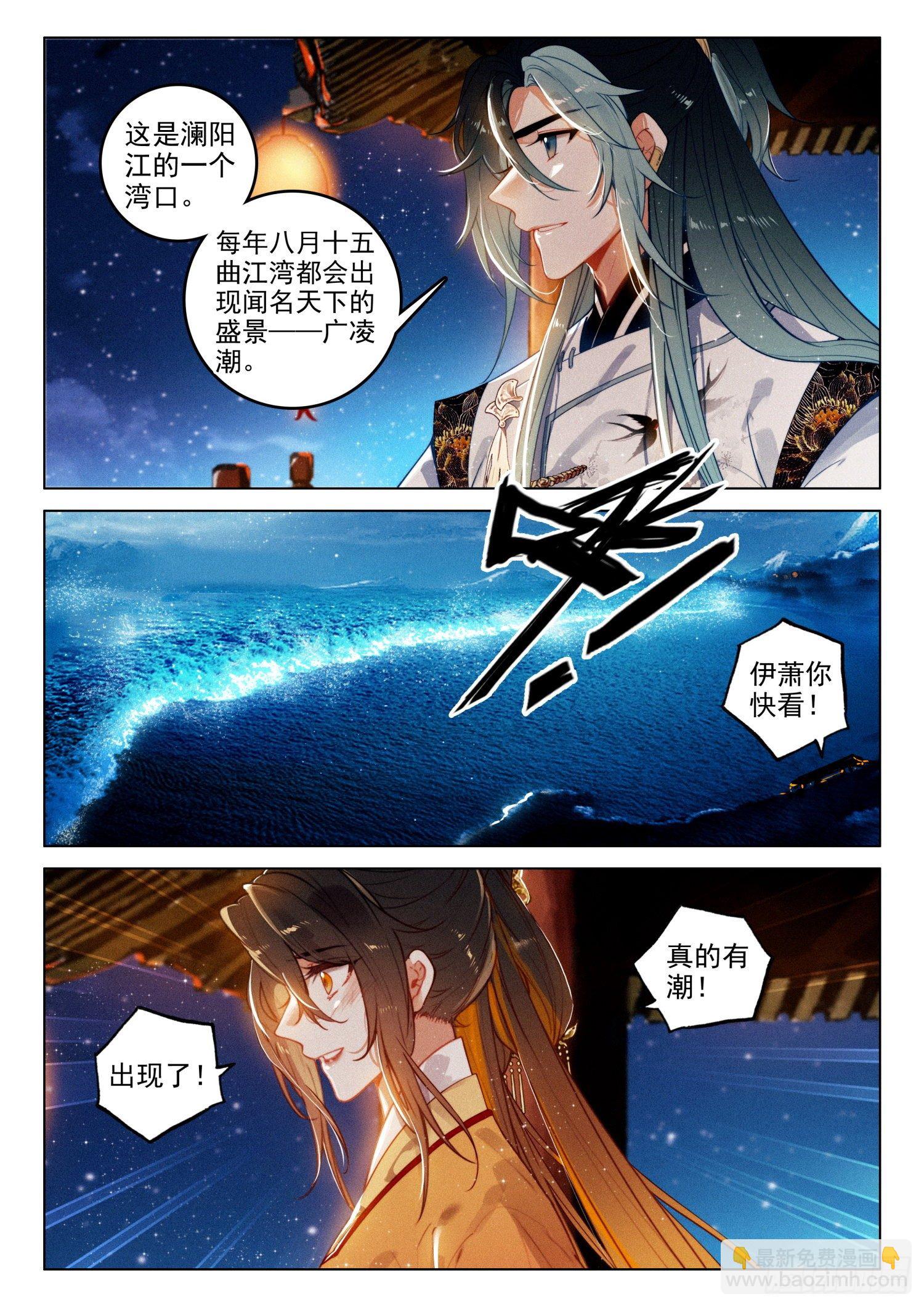 48 生辰（下）-第101话