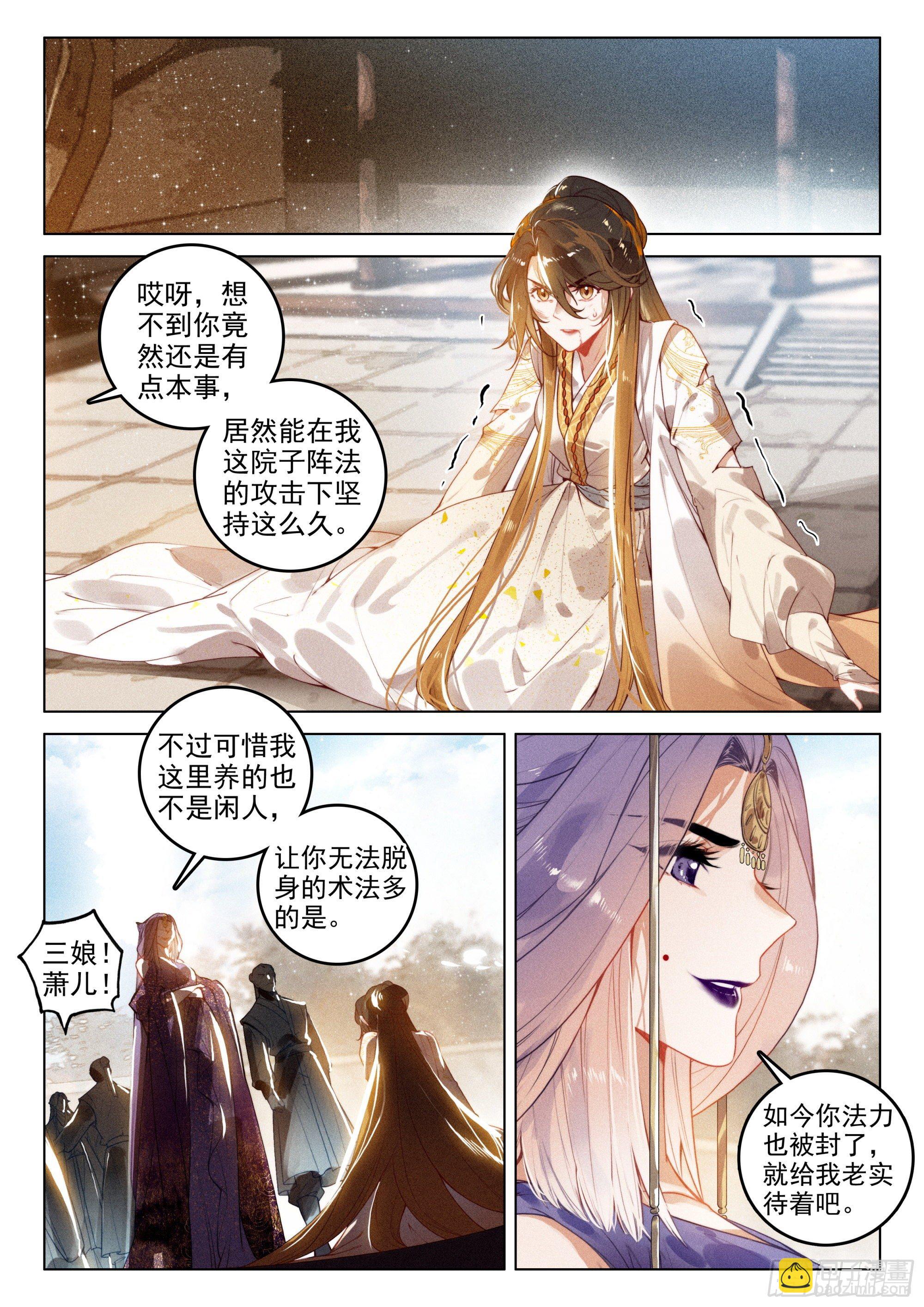 49 父亲（下）-第103话