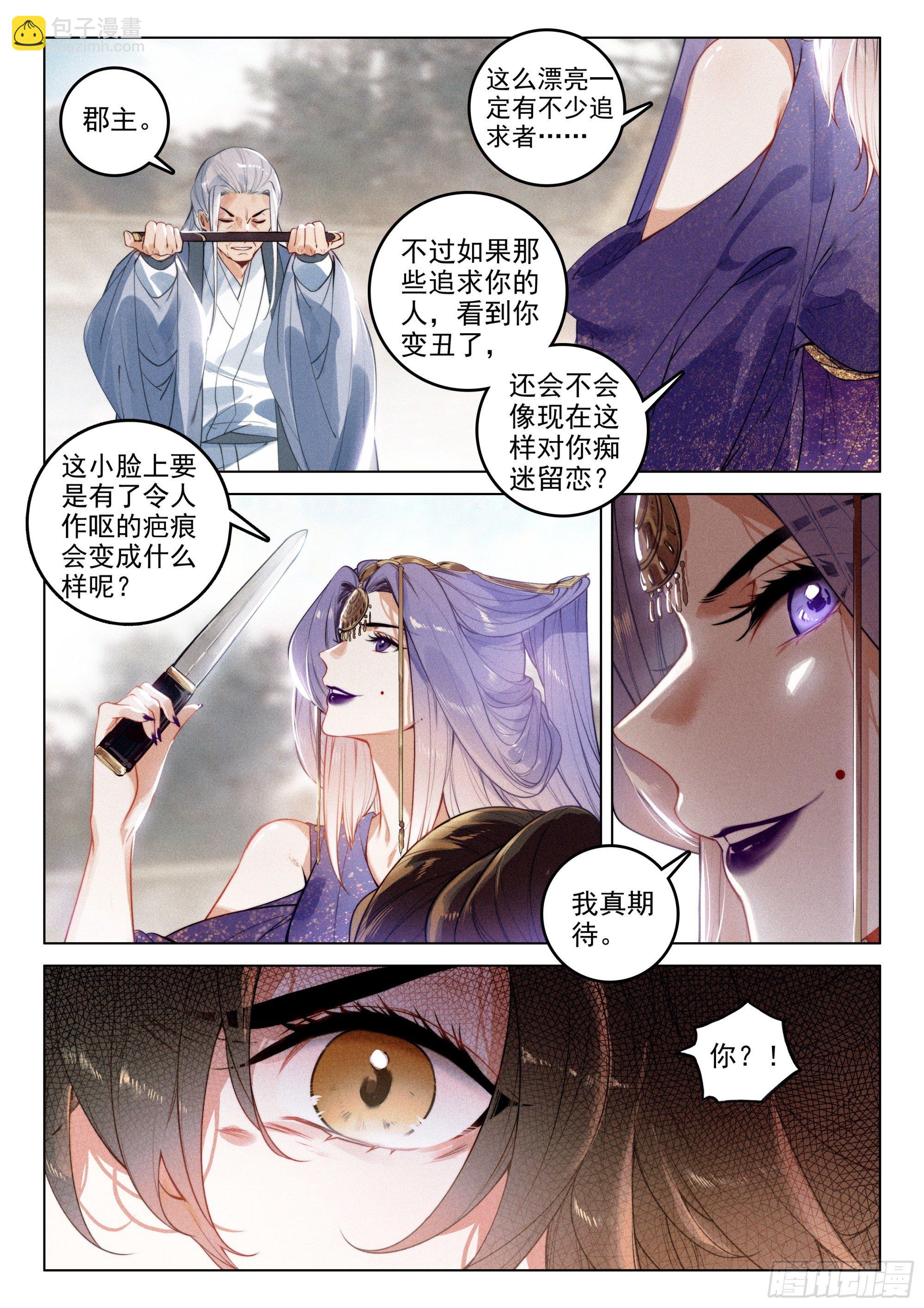 49 父亲（下）-第103话