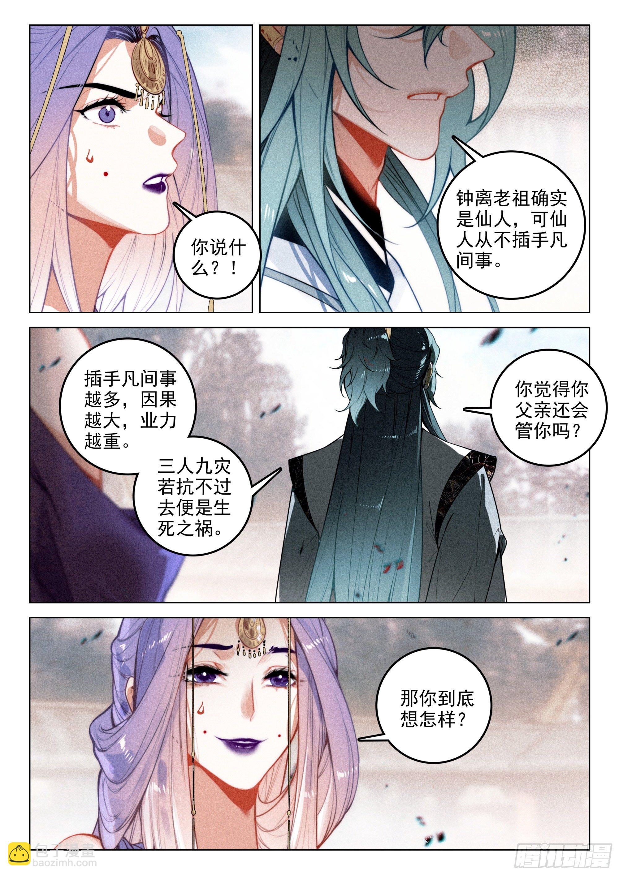 50 怒火（下）-第105话