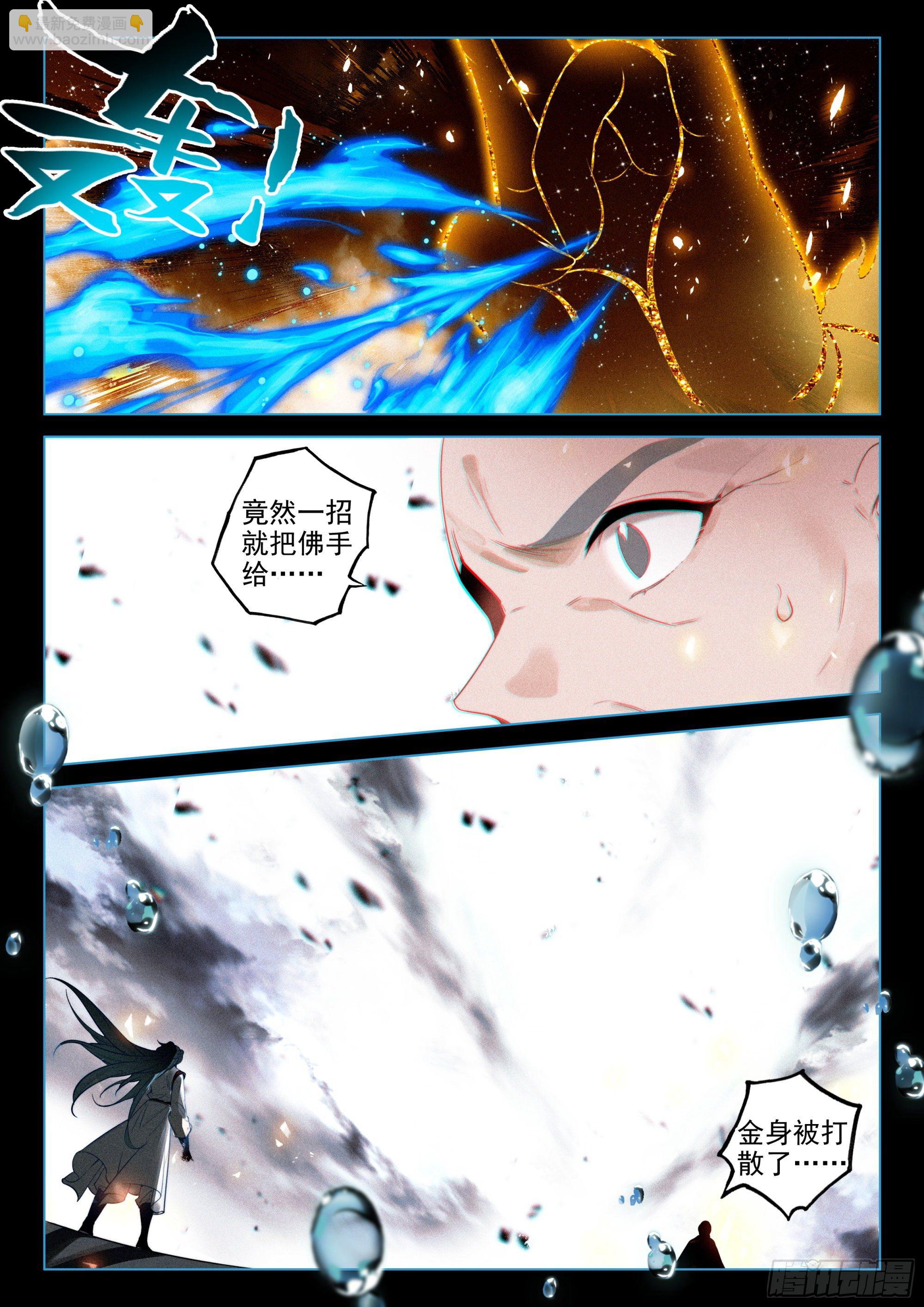 50 怒火（下）-第105话