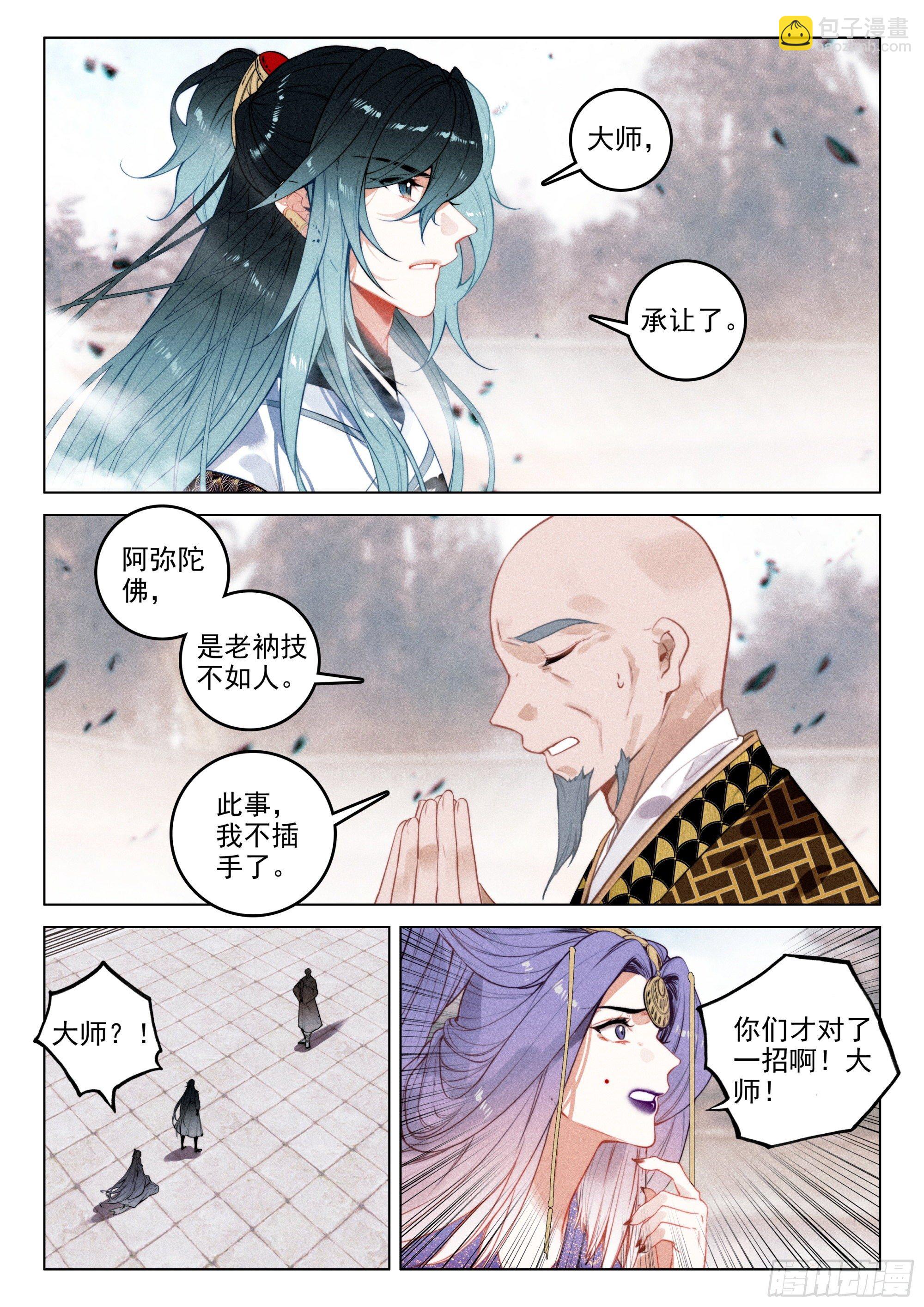 50 怒火（下）-第105话