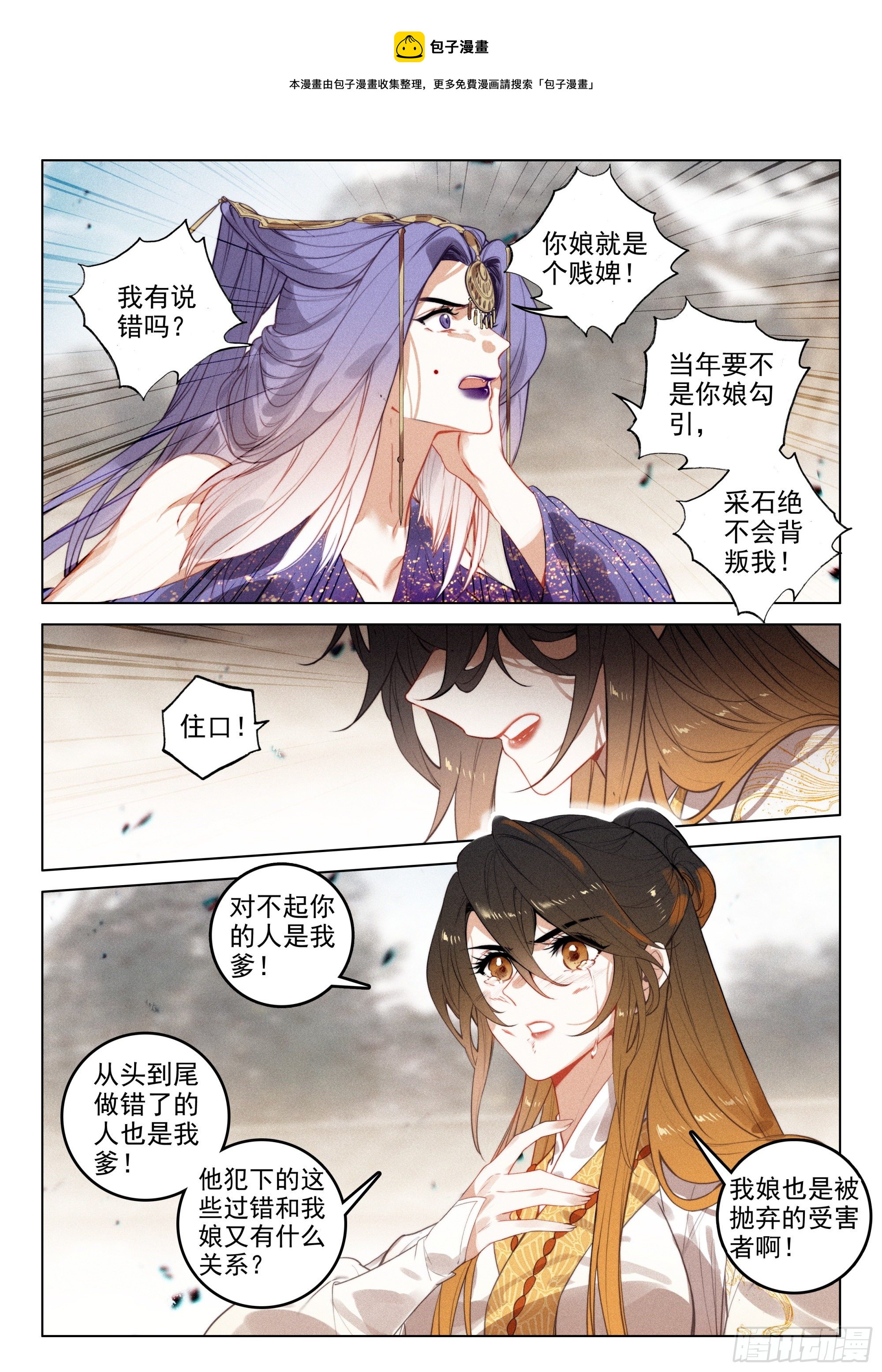 51 了结（下）-第107话